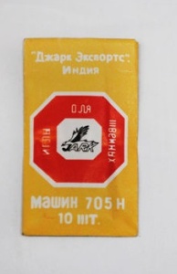 Иглы Джарк для швейных машин №80(в упак.10шт)