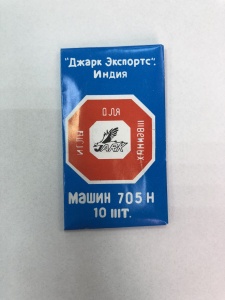 Иглы Джарк для швейных машин №70(в упак.10шт)